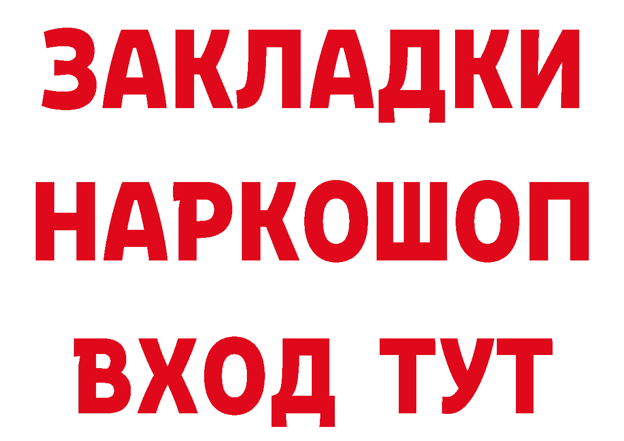 Как найти закладки? площадка какой сайт Верхоянск