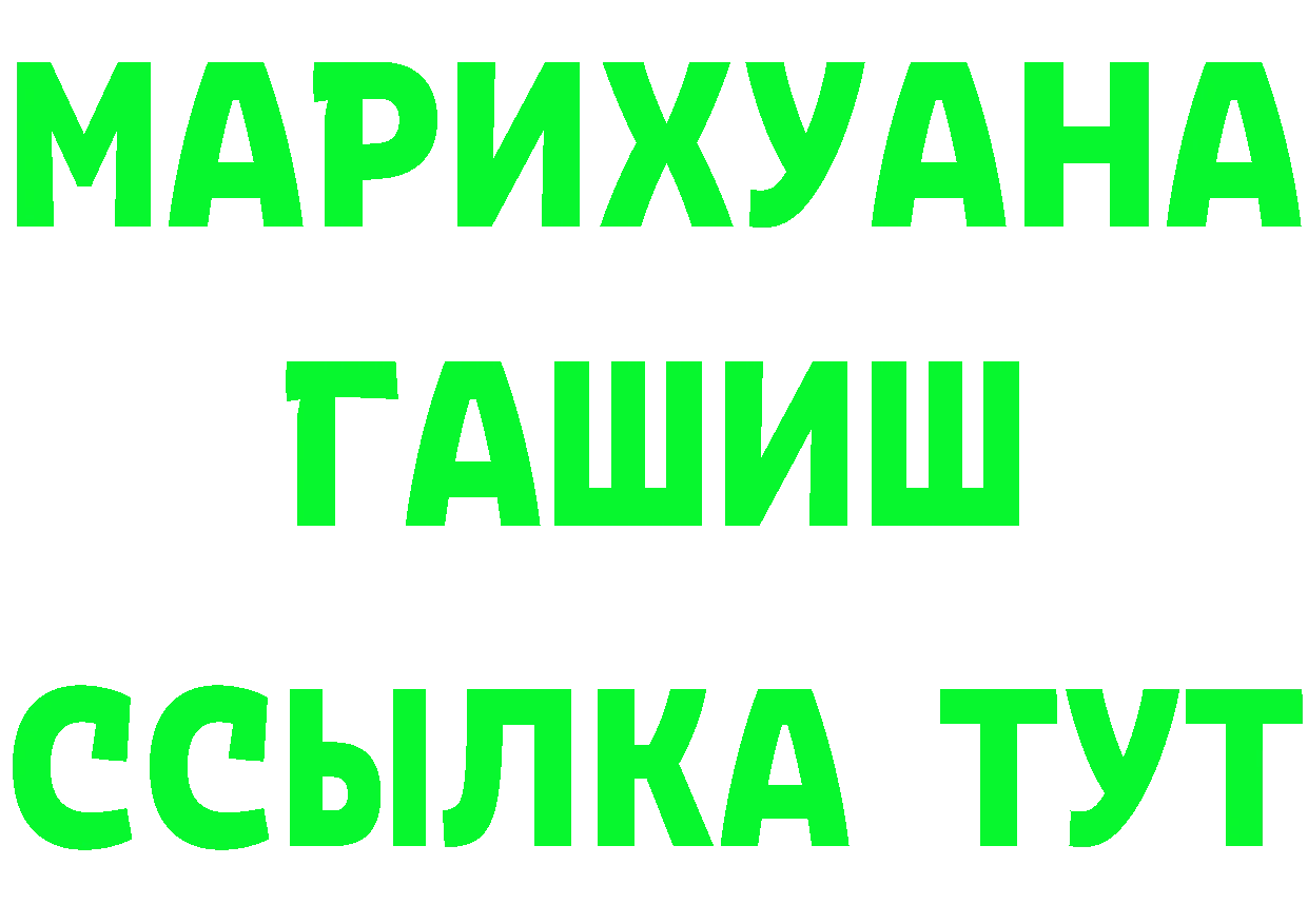 Бутират Butirat сайт даркнет MEGA Верхоянск